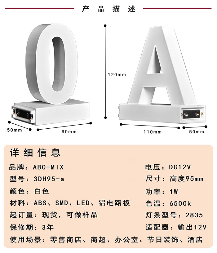 批发LED标牌ABCMIX DIY LED灯标装饰促销灯牌