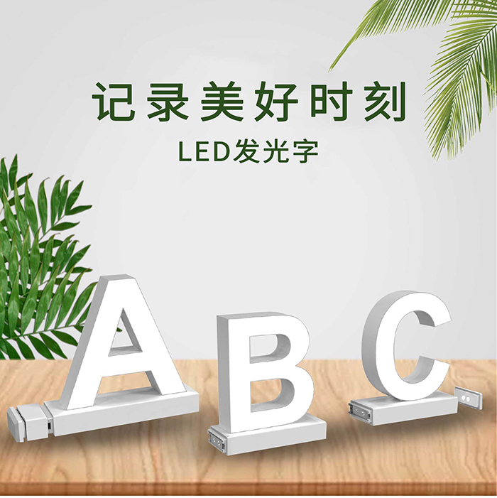 批发创意广告标牌发光字磁吸可自由搭配 商场促销专用