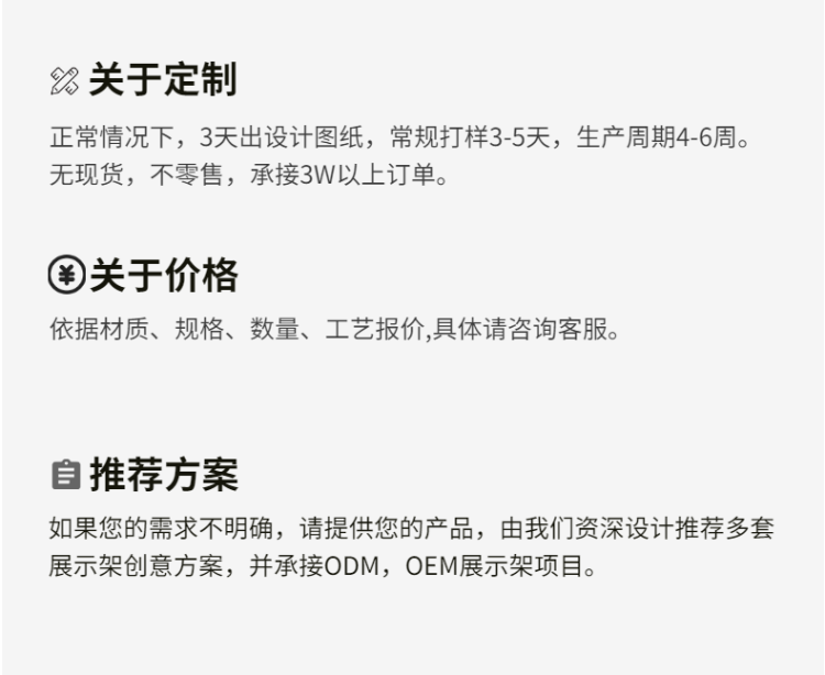 2021新设计智能家居展示架定制制作